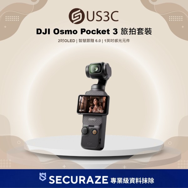 DJI 大疆 Osmo Pocket 3 旅拍套裝 手持攝影機