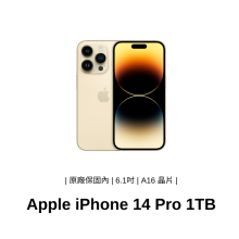 Apple 蘋果 iPhone 14 Pro 智慧型手機 1TB C級 金色
