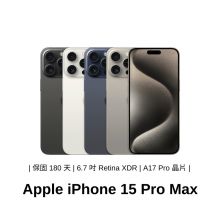 Apple iPhone 15 Pro Max 6.7 吋 智慧型手機 蘋果手機 512G C級 原色鈦金屬
