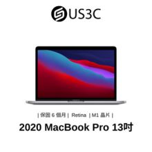 Apple MacBook Pro Retina 13.3 吋 筆記型電腦 M1 晶片 TB 2020 二手品 A級 太空灰