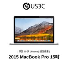 Apple MacBook Pro Retina 15 吋 2015 筆記型電腦 蘋果筆電 二手筆電 C級 銀色
