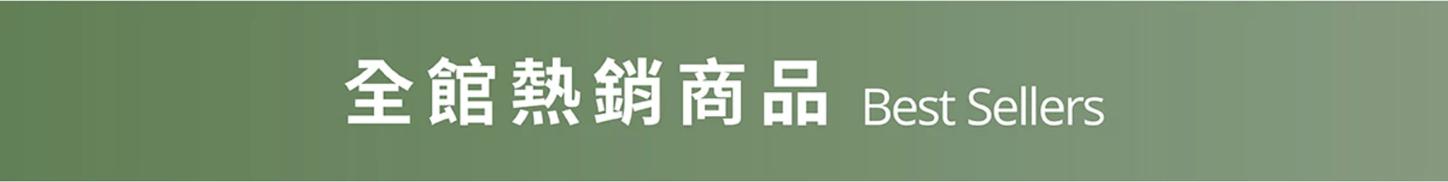 横幅名称