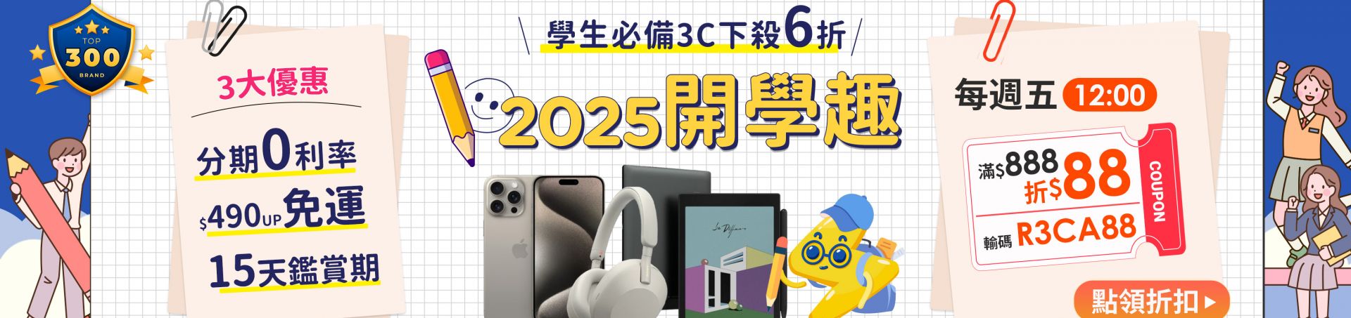 加入購物車